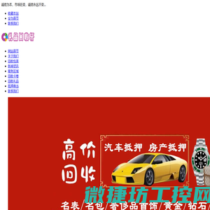 汤旺河回收名包名表