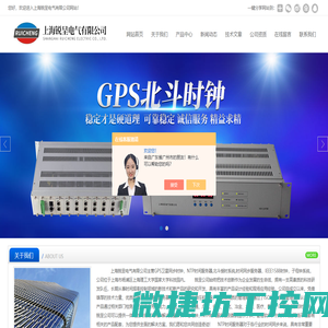 NTP服务器,NTP时间服务器,网络时间服务器,GPS同步时钟,时间同步服务器