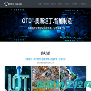 苏州奥斯坦丁软件科技有限公司（Outstanding