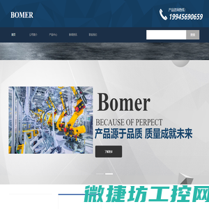 堡萌工业自动化（上海）有限公司