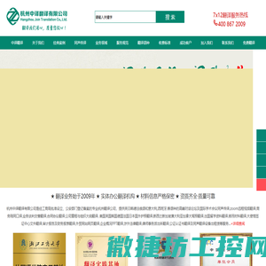 杭州中译翻译公司