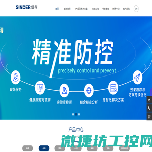 信得科技【官方网站】