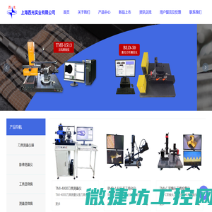 上海西光实业有限公司