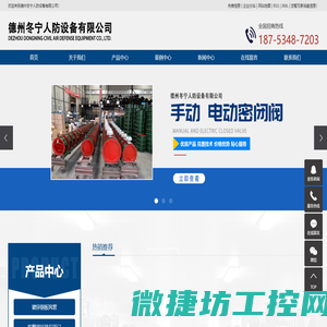 人防设备厂家