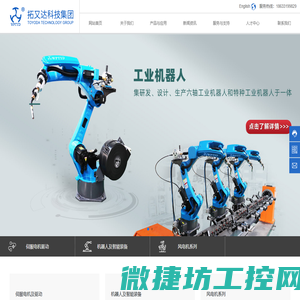 拓又达科技集团