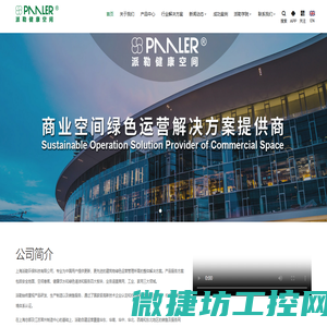 派勒健康空间