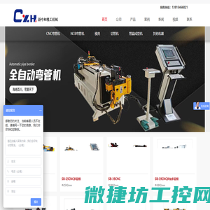 张家港市新中和精工机械制造有限公司