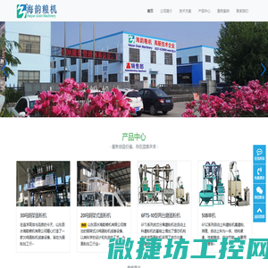 山东泗水海韵粮机有限公司