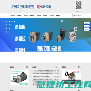 APEX减速机利茗减速机精锐减速机中空减速机