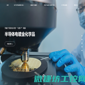 深圳市联合蓝海应用材料科技股份有限公司