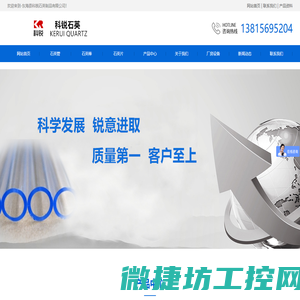 东海县科锐石英制品有限公司