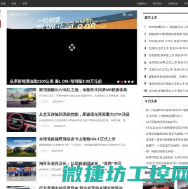 一点车讯