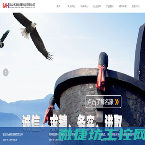 昆山名濠金属制品有限公司