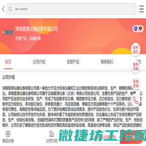 仪器仪表