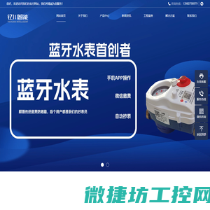 成都宇川智能系统有限公司