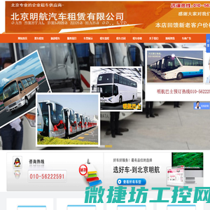 北京汽车租赁公司