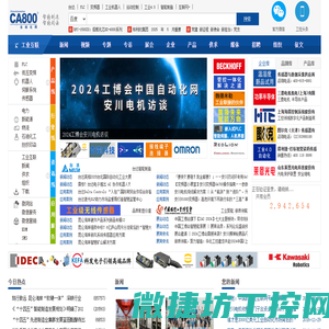 自动化网
