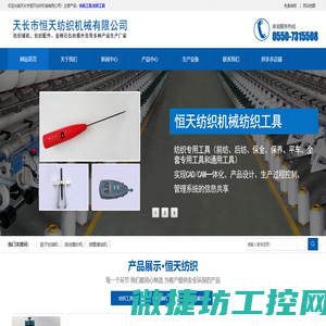 磨压皮辊机,绒辊清洁机,纺织工具设备
