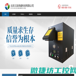 太阳光模拟器