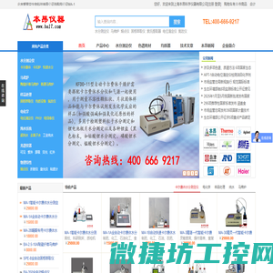 上海本昂科学仪器有限公司
