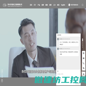 上海海迈机电设备有限公司