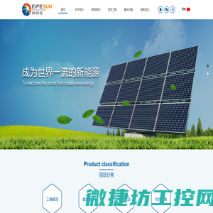 浙江埃菲生能源科技有限公司