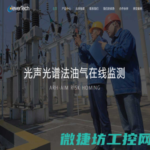光声光谱DGA/SF6分解物/GIS室环境监控/泛在物联网
