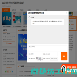 升降机