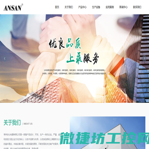 常州安山电器有限公司