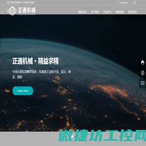 南通正通机械科技有限公司