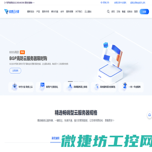 绯想云计算