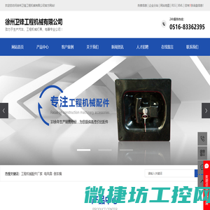 工程机械配件厂家