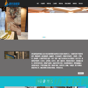沙盘模型,高速公路模型