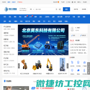 环球工程机械网