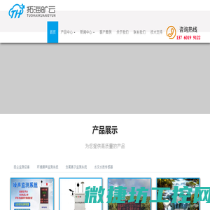 扬尘监测设备