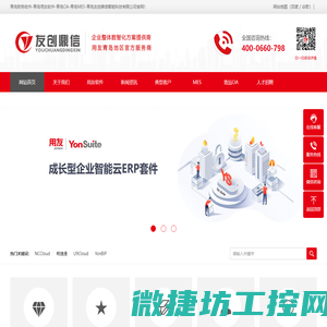 青岛财务软件