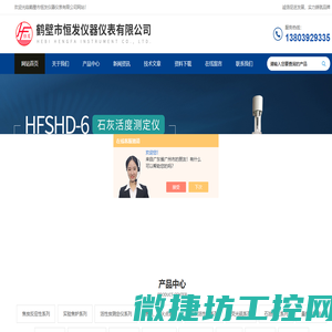 活性炭着火点测定仪,石灰活性度测定仪