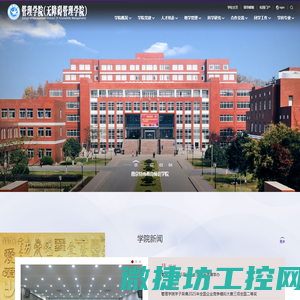 管理学院(无障碍管理学院)
