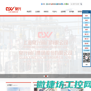 上海泉兴阀门有限公司