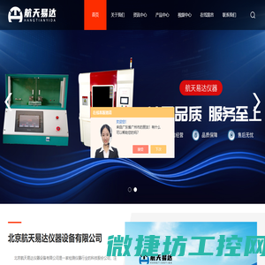 触摸屏控制氧指数测定仪