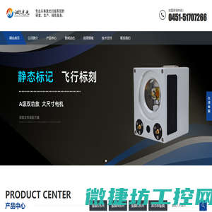 哈尔滨汉能光电科技有限公司