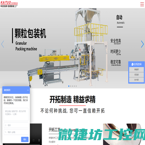 开拓智能装备制造武汉有限公司