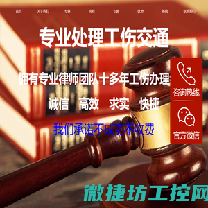 苏州工伤赔偿,昆山交通事故赔偿,昆山工伤鉴定赔偿