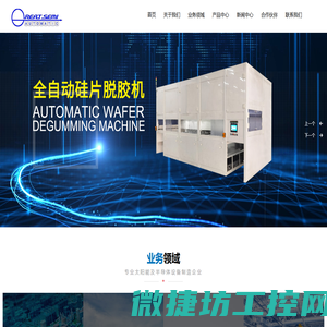 昆山硅瑞自动化设备有限公司