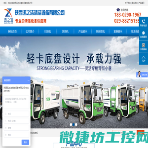 西安扫地车,扫地机价格,西安洗地机,电动环卫车,工业吸尘器