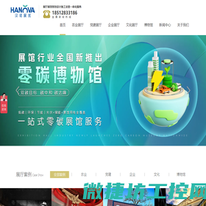 展厅设计公司