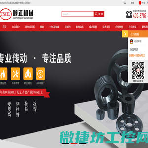 河北顺正机械配件有限公司