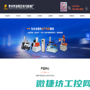 泰州市海陵区骏马机械厂