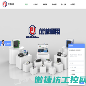 优谱通用,水质检测仪,重金属检测仪,测油仪,定氮仪,高锰酸盐指数分析仪