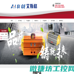 无锡市艾斯格流体自控阀门有限公司
